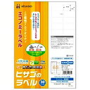 ヒサゴ HISAGO ELM023S エコノミーラベル 65面 (30シート入り) 目安在庫=○