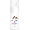 ライオン LION キレイキレイ 薬用 泡ハンドソープ 携帯用 50mL 1個(BPHAS*F) 目安在庫=○