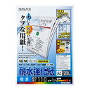 コクヨ KOKUYO LBP-WP115 LBP用耐水強化紙 標準 200枚 A4 目安在庫=△【6月末までポイント10倍】
