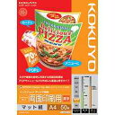 コクヨ KOKUYO KJ-M25A4-50 IJP用紙 スーパーファイングレード 両面印刷用 厚手 A4 目安在庫=○