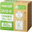 Maxell 録画用DVD-R（紙スリーブ） 120分 50枚(DRD120SWPS.50E) 目安在庫=△