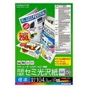 コクヨ KOKUYO LBP-FH1815 カラ-LBP&カラ-コピ-用紙(両面・セミ光沢紙) 目安在庫=○【6月末までポイント10倍】