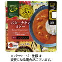三菱食品 からだシフト 糖質コントロール バターチキンカレー 140g 1食(51685) 目安在庫=○