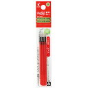 パイロット ゲルインキボールペン フリクションボール替芯 0.5mm レッド 多色ボールペン用 1パック(3本)(LFBTRF30EF3R) 目安在庫=○(3)