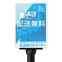 テラモト サイン看板 ミセル チョイガケパネル A4タテ 1台(OT-542-031-0) 目安在庫=○(3)