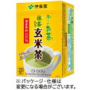 伊藤園 おーいお茶 抹茶入り玄米茶 エコティーバッグ 1箱(20バッグ)(63250) 目安在庫=○