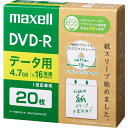 Maxell データ用DVD-R(紙スリーブ) 4.7GB 20枚(DR47SWPS.20E) 目安在庫=△