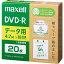 Maxell データ用DVD-R（紙スリーブ） 4.7GB 20枚(DR47SWPS.20E) 目安在庫=△