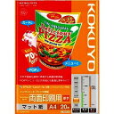 コクヨ KOKUYO KJ-M25A4-20 IJP用紙 スーパーファイングレード 両面印刷用 厚手 A4 目安在庫=○