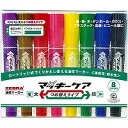 ゼブラ ZEBRA ハイマッキーケア つめ替え 8色セット(YYT58C) 目安在庫=○