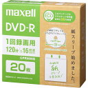 Maxell 録画用DVD-R(紙スリーブ) 120分 20枚(DRD120SWPS.20E) 目安在庫=△