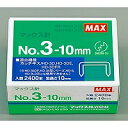 マックス MAX ホッチキス針 3−10 1個(MS91180) 目安在庫=○