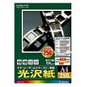 コクヨ KOKUYO LBP-FG1215N カラーレーザー&カラーコピー用紙(光沢紙)A4 250枚 目安在庫=△【6月末までポイント10倍】
