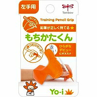 トンボ鉛筆 Tombow Pencil 持ち方器具もちかたくんY左手用 ND-KYL 目安在庫=○【5月ポイント10倍】 トンボ鉛筆 Tombow Pencil 持ち方器具もちかたくんY左手用 ND-KYL 目安在庫=○【5月ポイント10倍】
