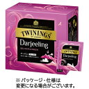 片岡物産 トワイニング ダージリン ティーバッグ 1箱(50バッグ)(126128) 目安在庫=○