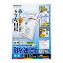 コクヨ KOKUYO LBP-WP130 LBP用耐水強化紙 標準 50枚 A3 目安在庫=△【6月末までポイント10倍】