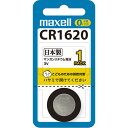 マクセル コイン型リチウム電池 3V 1個(CR1620 1BS) 目安在庫=○