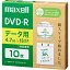 Maxell データ用DVD-R（紙スリーブ） 4.7GB 10枚(DR47SWPS.10E) 目安在庫=○