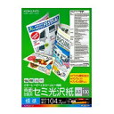コクヨ KOKUYO LBP-FH1830 カラーLBP&カラーコピー両面セミ光沢紙 目安在庫=○【6月末までポイント10倍】