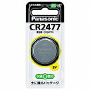 パナソニック Panasonic CR2477 コイン形リチウム電池 目安在庫=○