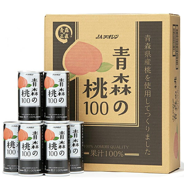 アオレン 青森の味！青森県産桃100％ 密閉搾り製法 青森の桃100 195g 【30本】(4908209221096x30) 目安在庫=△