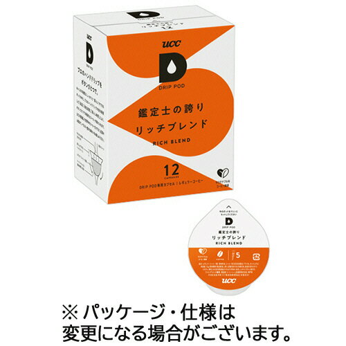 UCC DRIP POD(ドリップポッド) 鑑定士の誇り リッチブレンド 1箱(12杯)(137280) 目安在庫=○