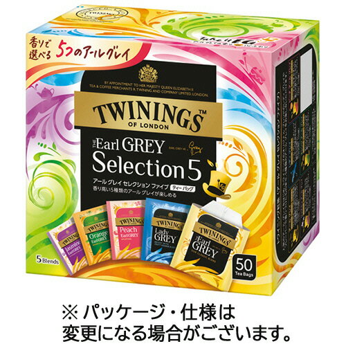片岡物産 トワイニング アールグレイ セレクションファイブ 1箱(50バッグ)(126210) 目安在庫=○