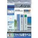 エーワン a-one a1 31421 ファイル背ラベル5面 目安在庫=○