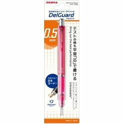 Rakuten - ゼブラ ZEBRA デルガード05ピンクN2(P-MA85-N2-P) 目安在庫=○[メール便対象商品]