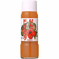 カネショウ 青森の味 すりおろしりんごがたっぷり入った りんごドレッシング ノンオイル 200ml C-15 メーカー在庫品