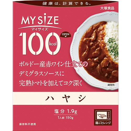 大塚食品 100kcalマイサイズ ハヤシ 15