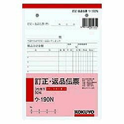 乐天商城 - コクヨ KOKUYO BC複写簿3枚B6(ウ-190) 目安在庫=○