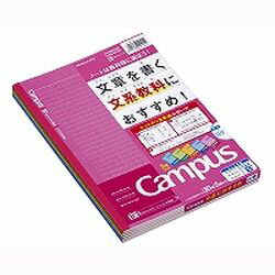 コクヨ KOKUYO 学習キャンパス文書罫68(ノ-F3CBMX5) 目安在庫=○