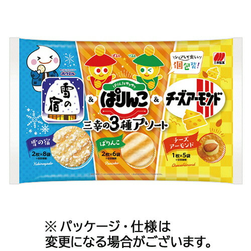 三幸製菓 三幸の3種アソート 144g 1パック(082423) 目安在庫=○(4)