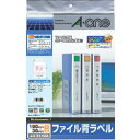 エーワン a-one a1 31423 ファイル背ラベル8面 目安在庫=○