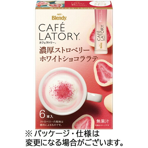 味の素AGF ブレンディ カフェラトリー スティック 濃厚ストロベリーホワイトショコララテ 1箱(6本) 目安在庫=○
