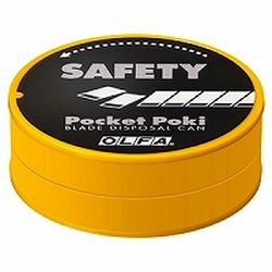 オルファ ポケットポキ(187B) 目安在庫=○