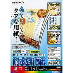 Rakuten - コクヨ KOKUYO カラーレーザー&カラーコピー用紙(耐水強化紙) A4 厚口 1冊(200枚)(4901480311456 x1) 目安在庫=○
