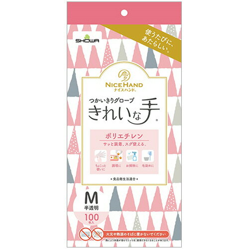 乐天商城 - ショーワグローブ ナイスハンド きれいな手 つかいきりグローブ ポリエチレン M 半透明 1箱(100枚)(NHKTTGPE-M100P) 目安在庫=○