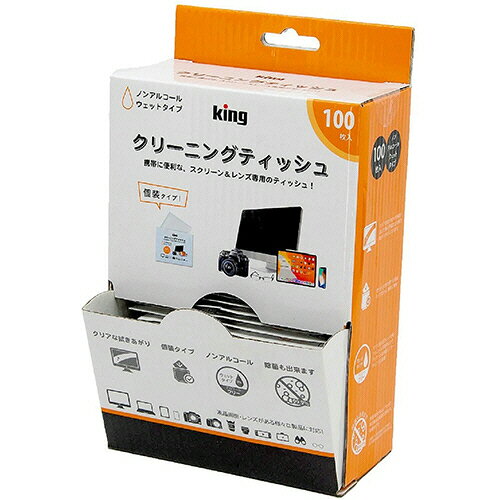 キング クリーニングティッシュ 1箱(100枚)(KCTFSL-100) 目安在庫=○