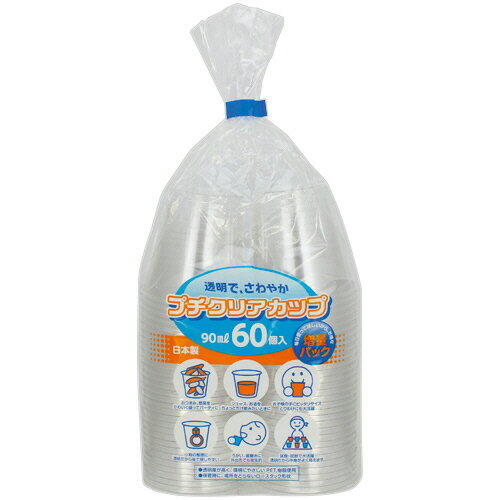 乐天商城 - アートナップ プチクリアカップ 90ml(3オンス) 1パック(60個)(P-9060) 目安在庫=○