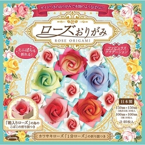 Rakuten - ショウワグリム ローズおりがみファビュラスグラデーション(23-1760) 目安在庫=○