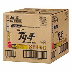 花王（kao） ブリーチBIB 18kg（1個）(-) 目安在庫=△
