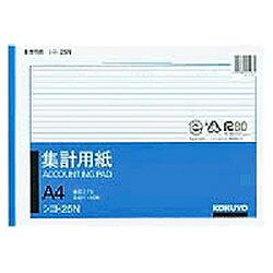 乐天商城 - コクヨ KOKUYO 集計用紙A4ヨコ型(シヨ-25) 目安在庫=○