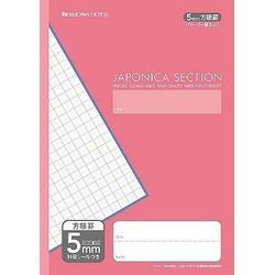 ショウワノート A4．AS?5P 5mm方眼＋字（桃）(05005601) 目安在庫=○