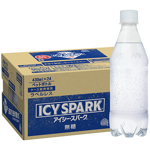 コカ・コーラ ICY SPARK from カナダドライ ラベルレス 430ml ペットボトル 1ケース(24本)(053104) 目安在庫=○ e-bear-11603301 いぃべあー 楽天市場店 パッケージ画像