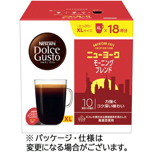 ネスレ ネスカフェ ドルチェ グスト 専用カプセル ニューヨーク モーニングブレンド 1箱(18杯)(441827) 目安在庫=○