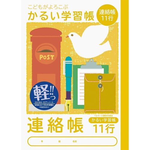 樂天商城 - ナカバヤシ NAKABAYASHI ロジカル・かるい学習帳A5連絡帳11行／A(NA51-R11/A) 目安在庫=○