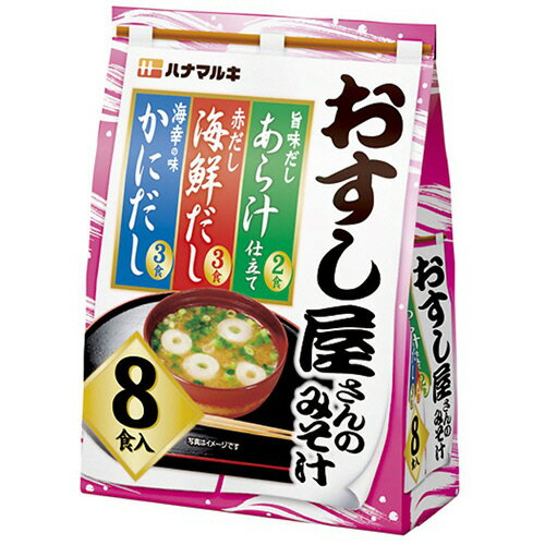 ハナマルキ 徳用3種のおすし屋さん 1パック(8食)(603124) 目安在庫=○ e-bear-11603500 いぃべあー 楽天市場店 パッケージ画像