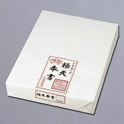 Rakuten - マルアイ 極天　中奉書(ホウ-12) 目安在庫=○